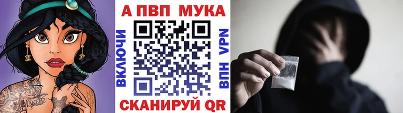 А ПВП кристаллы  цены наркотик  blacksprut ССЫЛКА  Шилка 