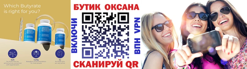 Бутират оксибутират  где найти наркотики  Шилка 