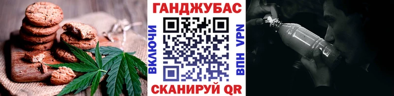 Еда ТГК конопля  Шилка 