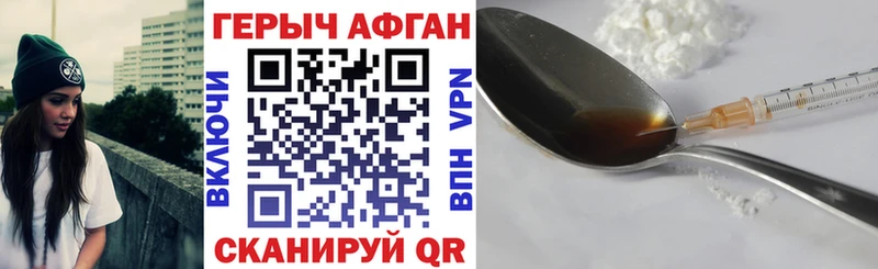 цены   Шилка  Героин хмурый 