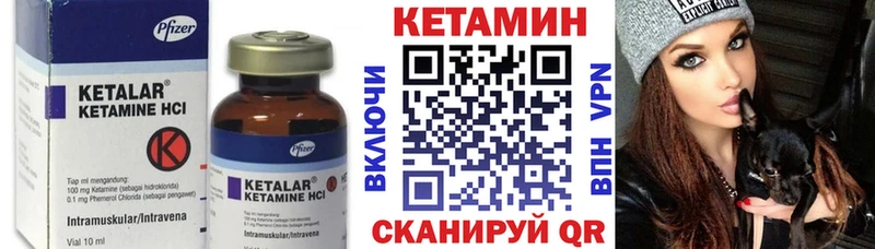 дарнет шоп  Шилка  Кетамин VHQ 