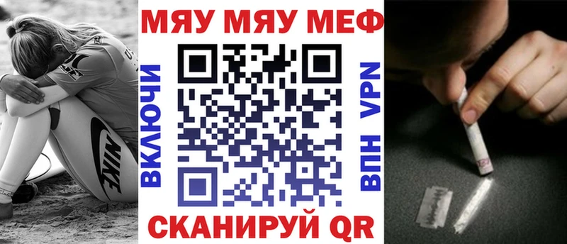 МЕФ mephedrone где купить наркоту Шилка