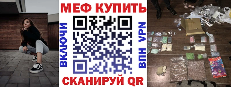 Меф мука Шилка